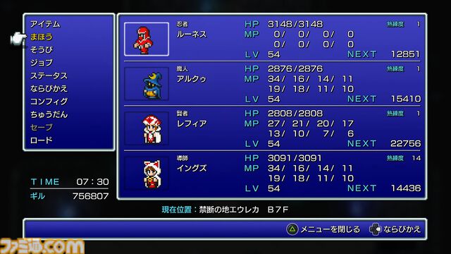 『FF3 ピクセルリマスター』忍忍賢賢じゃなくてもオーケー。丁寧な作り込みとバランス調整に悠久の風が胸を打つ。おすすめジョブは吟遊詩人