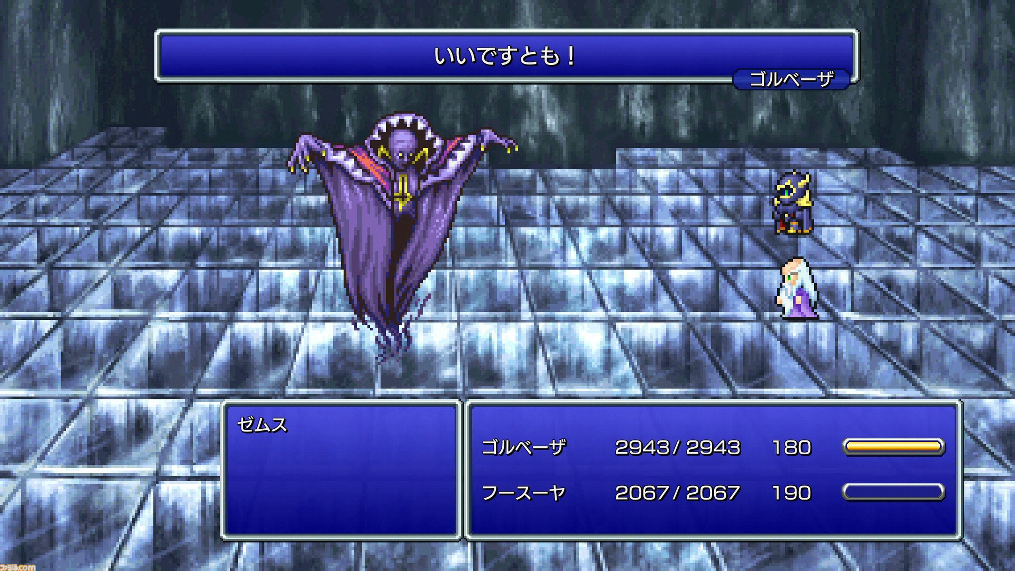 『FF3 ピクセルリマスター』忍忍賢賢じゃなくてもオーケー。丁寧な作り込みとバランス調整に悠久の風が胸を打つ。おすすめジョブは吟遊詩人