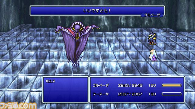 『FF3 ピクセルリマスター』忍忍賢賢じゃなくてもオーケー。丁寧な作り込みとバランス調整に悠久の風が胸を打つ。おすすめジョブは吟遊詩人