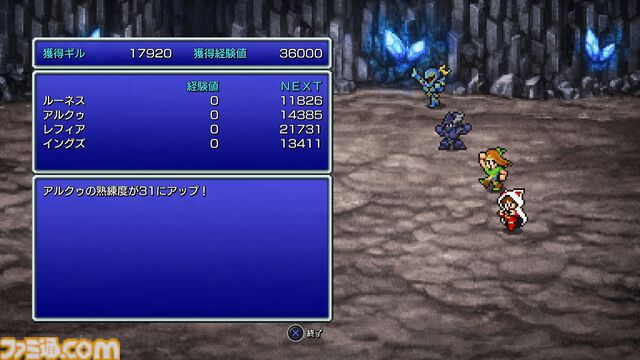 『FF3 ピクセルリマスター』忍忍賢賢じゃなくてもオーケー。丁寧な作り込みとバランス調整に悠久の風が胸を打つ。おすすめジョブは吟遊詩人
