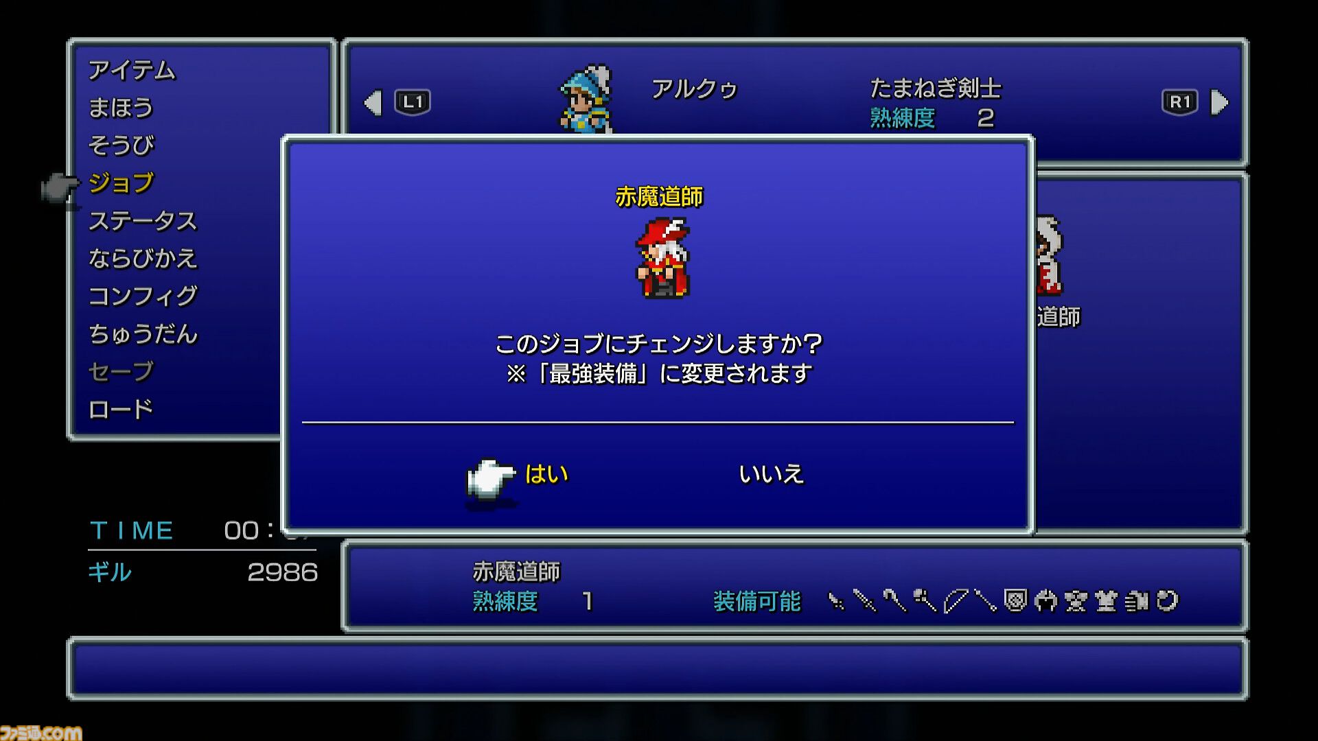『FF3 ピクセルリマスター』忍忍賢賢じゃなくてもオーケー。丁寧な作り込みとバランス調整に悠久の風が胸を打つ。おすすめジョブは吟遊詩人