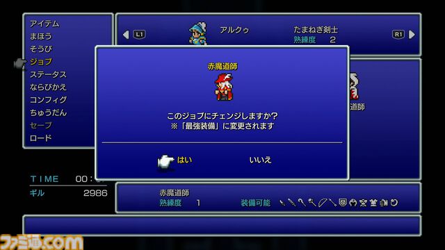 『FF3 ピクセルリマスター』忍忍賢賢じゃなくてもオーケー。丁寧な作り込みとバランス調整に悠久の風が胸を打つ。おすすめジョブは吟遊詩人