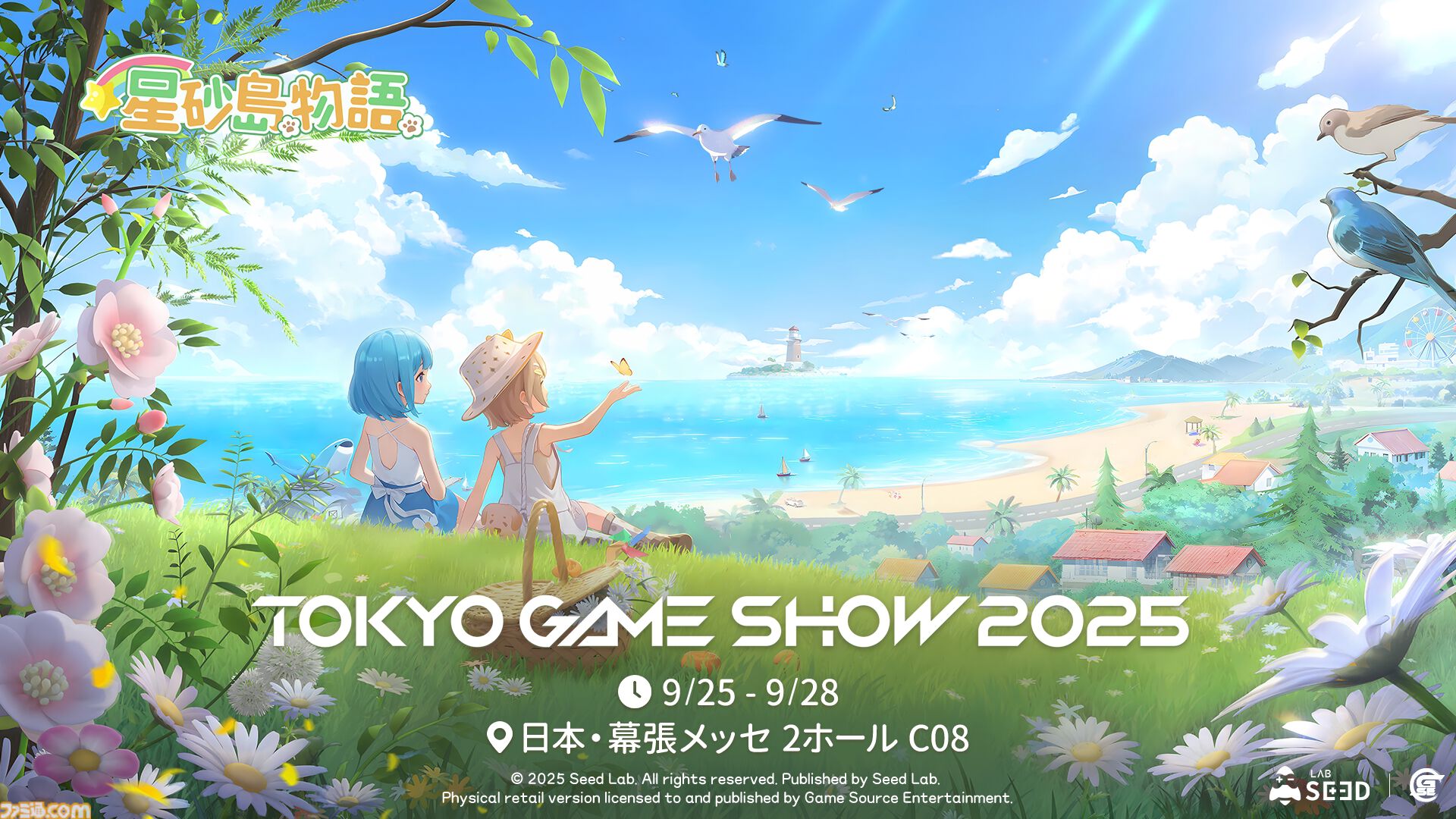 『スターサンドアイランド』癒しの農場生活シミュレーション、TGS2025にて試遊版が出展。参加者にはキュートなカピバラバッグをプレゼント