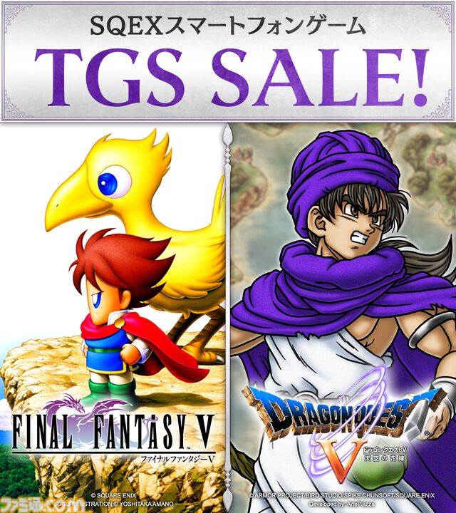 『ドラクエ5』が40%オフ、『FF5』ピクセルリマスター版が30%オフ。スクエニのスマホ向けタイトルがお得に買えるTGSセールが実施中