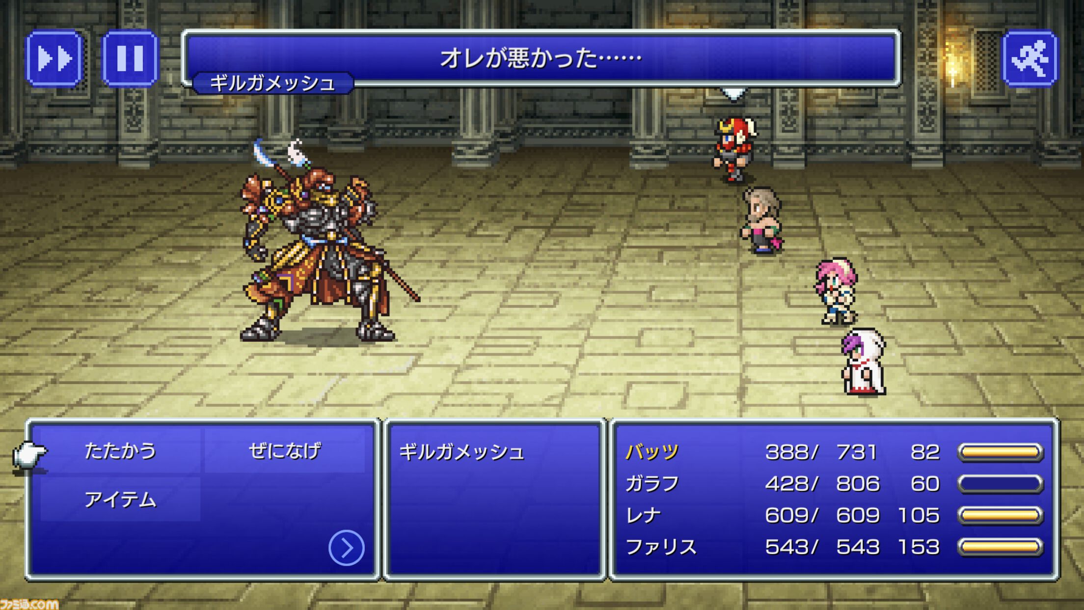 『ドラクエ5』が40%オフ、『FF5』ピクセルリマスター版が30%オフ。スクエニのスマホ向けタイトルがお得に買えるTGSセールが実施中