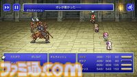『ドラクエ5』が40%オフ、『FF5』ピクセルリマスター版が30%オフ。スクエニのスマホ向けタイトルがお得に買えるTGSセールが実施中