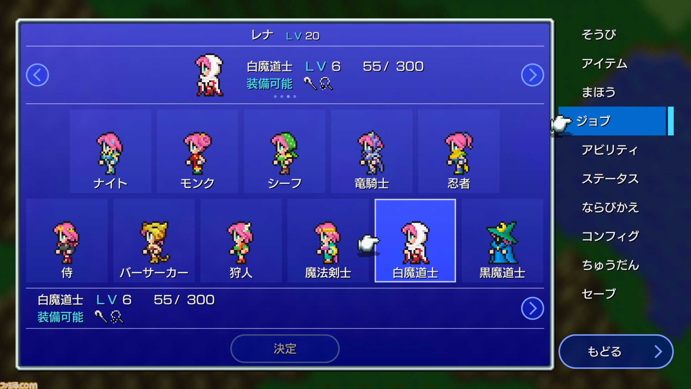 ドラクエ5』が40%オフ、『FF5』ピクセルリマスター版が30%オフ