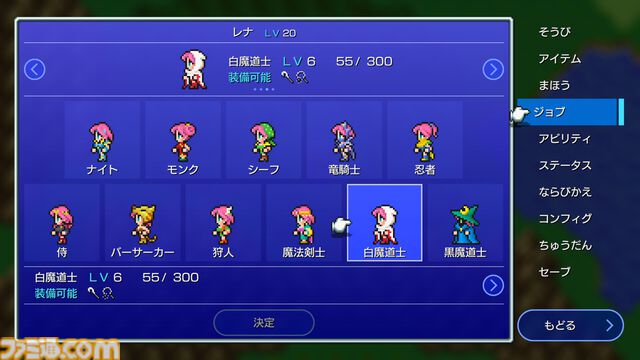 『ドラクエ5』が40%オフ、『FF5』ピクセルリマスター版が30%オフ。スクエニのスマホ向けタイトルがお得に買えるTGSセールが実施中