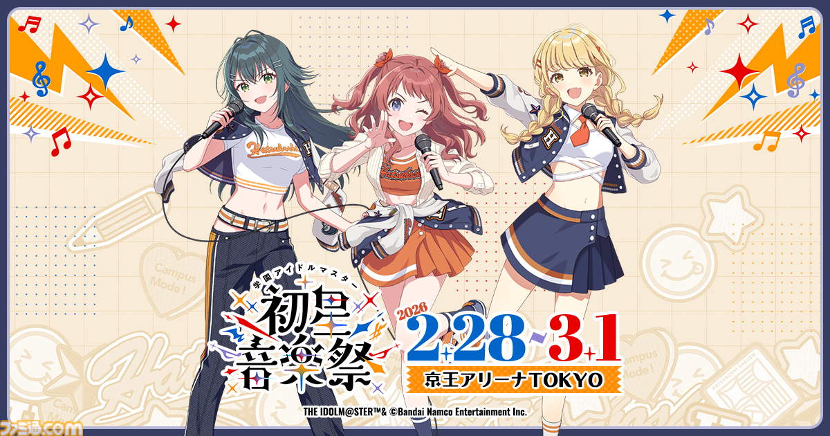 『学マス』雨夜燕（声：天音ゆかりさん）がプロデュースアイドルとして実装決定。生徒会副会長であり、学園No.2のアイドルがついに登場