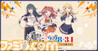 『学マス』雨夜燕（声：天音ゆかりさん）がプロデュースアイドルとして実装決定。生徒会副会長であり、学園No.2のアイドルがついに登場