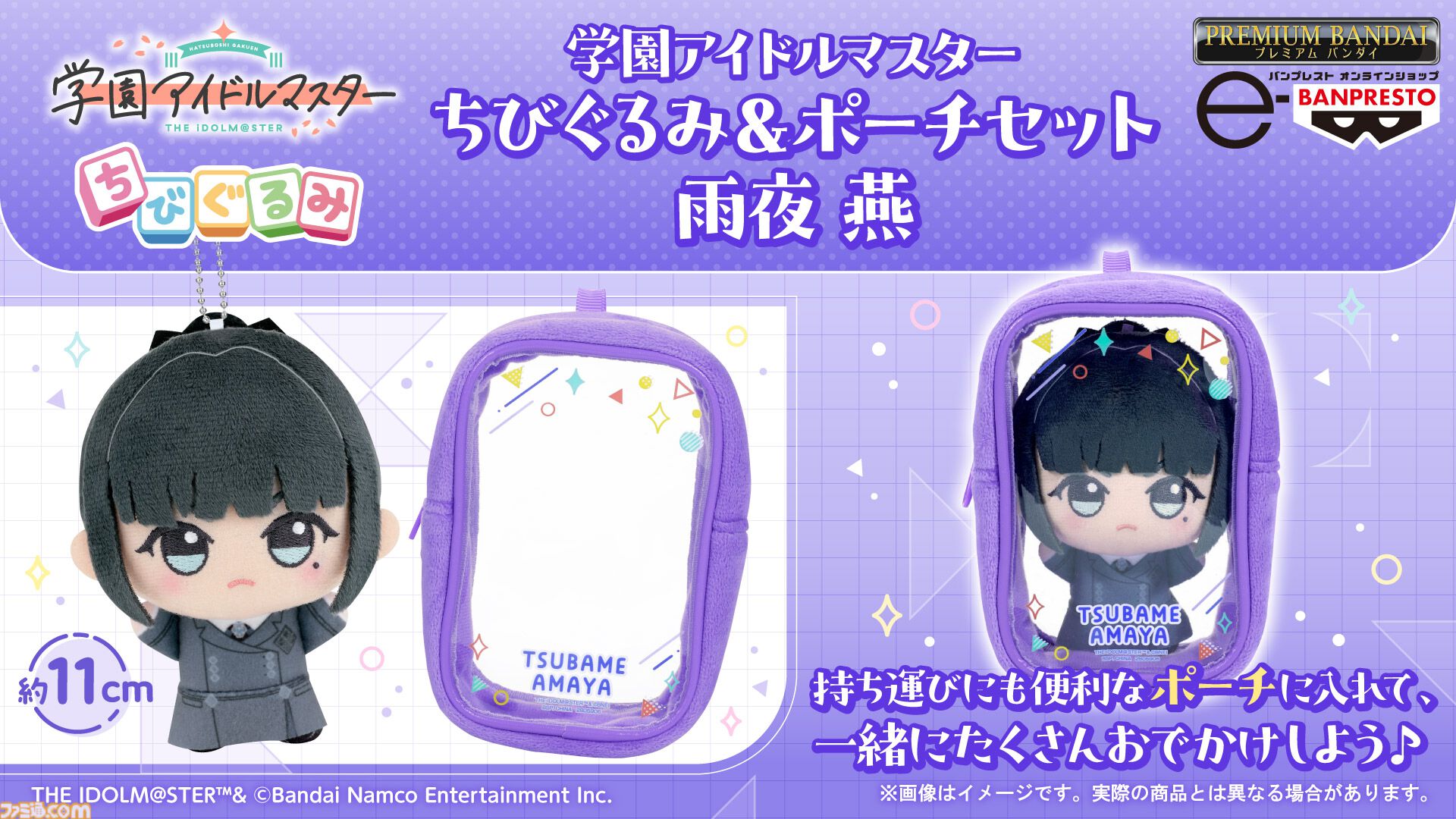 『学マス』雨夜燕（声：天音ゆかりさん）がプロデュースアイドルとして実装決定。生徒会副会長であり、学園No.2のアイドルがついに登場