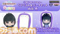 『学マス』雨夜燕（声：天音ゆかりさん）がプロデュースアイドルとして実装決定。生徒会副会長であり、学園No.2のアイドルがついに登場