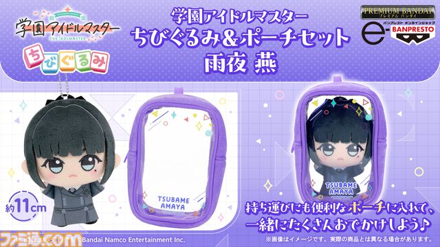 『学マス』雨夜燕（声：天音ゆかりさん）がプロデュースアイドルとして実装決定。生徒会副会長であり、学園No.2のアイドルがついに登場