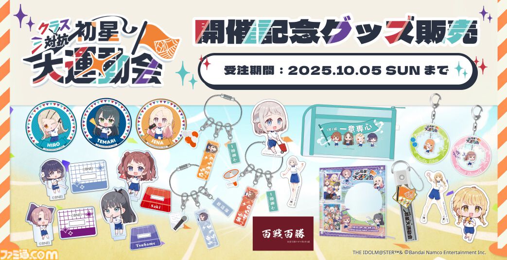 学マス』雨夜燕（声：天音ゆかりさん）がプロデュースアイドルとして