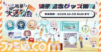 『学マス』雨夜燕（声：天音ゆかりさん）がプロデュースアイドルとして実装決定。生徒会副会長であり、学園No.2のアイドルがついに登場