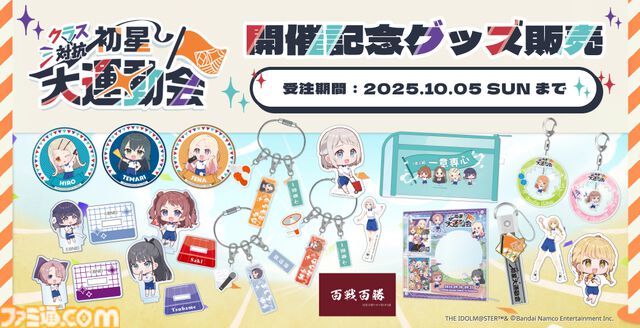 『学マス』雨夜燕（声：天音ゆかりさん）がプロデュースアイドルとして実装決定。生徒会副会長であり、学園No.2のアイドルがついに登場