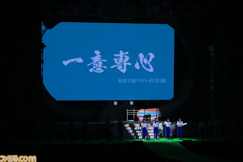 『学マス』クラス対抗初星大運動会2日目リポート。1年1組が連覇し“完全勝利”を決める。雨夜燕のソロ曲『理論武装して』もサプライズ披露