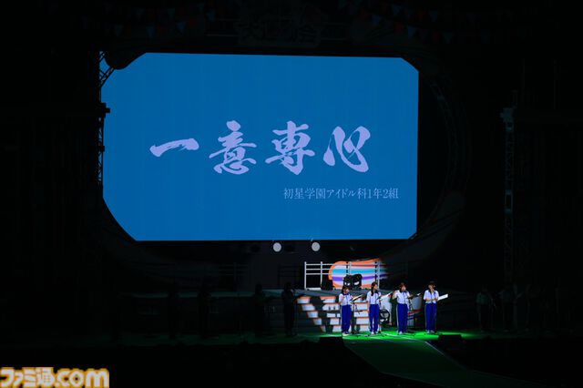 『学マス』クラス対抗初星大運動会2日目リポート。1年1組が連覇し“完全勝利”を決める。雨夜燕のソロ曲『理論武装して』もサプライズ披露
