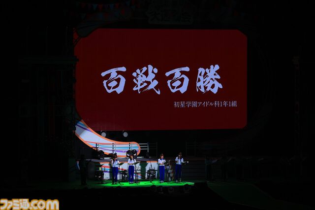 『学マス』クラス対抗初星大運動会2日目リポート。1年1組が連覇し“完全勝利”を決める。雨夜燕のソロ曲『理論武装して』もサプライズ披露
