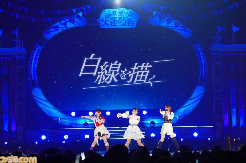 『学マス』クラス対抗初星大運動会2日目リポート。1年1組が連覇し“完全勝利”を決める。雨夜燕のソロ曲『理論武装して』もサプライズ披露