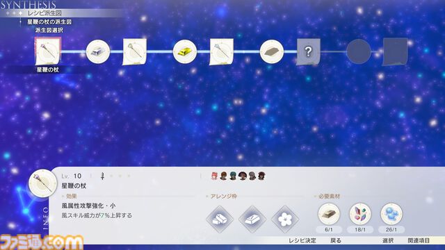 『アトリエ』新作『紅の錬金術士と白の守護者 ～レスレリアーナのアトリエ～』攻略ガイド。本作独自の要素“亜空の道”や“ヤドリギ堂の運営”で役立つTIPSや、調合・戦闘・探索のポイントをお届け