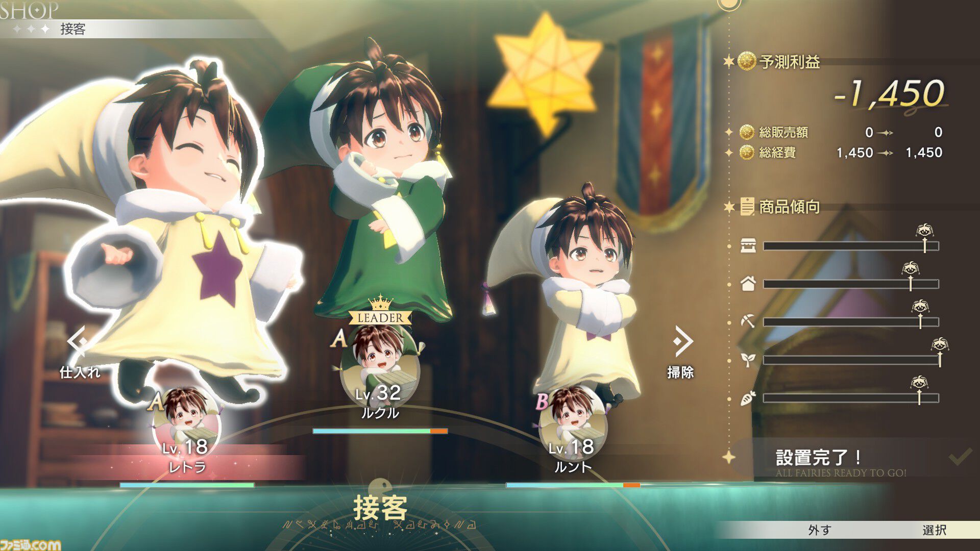 『アトリエ』新作『紅の錬金術士と白の守護者 ～レスレリアーナのアトリエ～』攻略ガイド。本作独自の要素“亜空の道”や“ヤドリギ堂の運営”で役立つTIPSや、調合・戦闘・探索のポイントをお届け