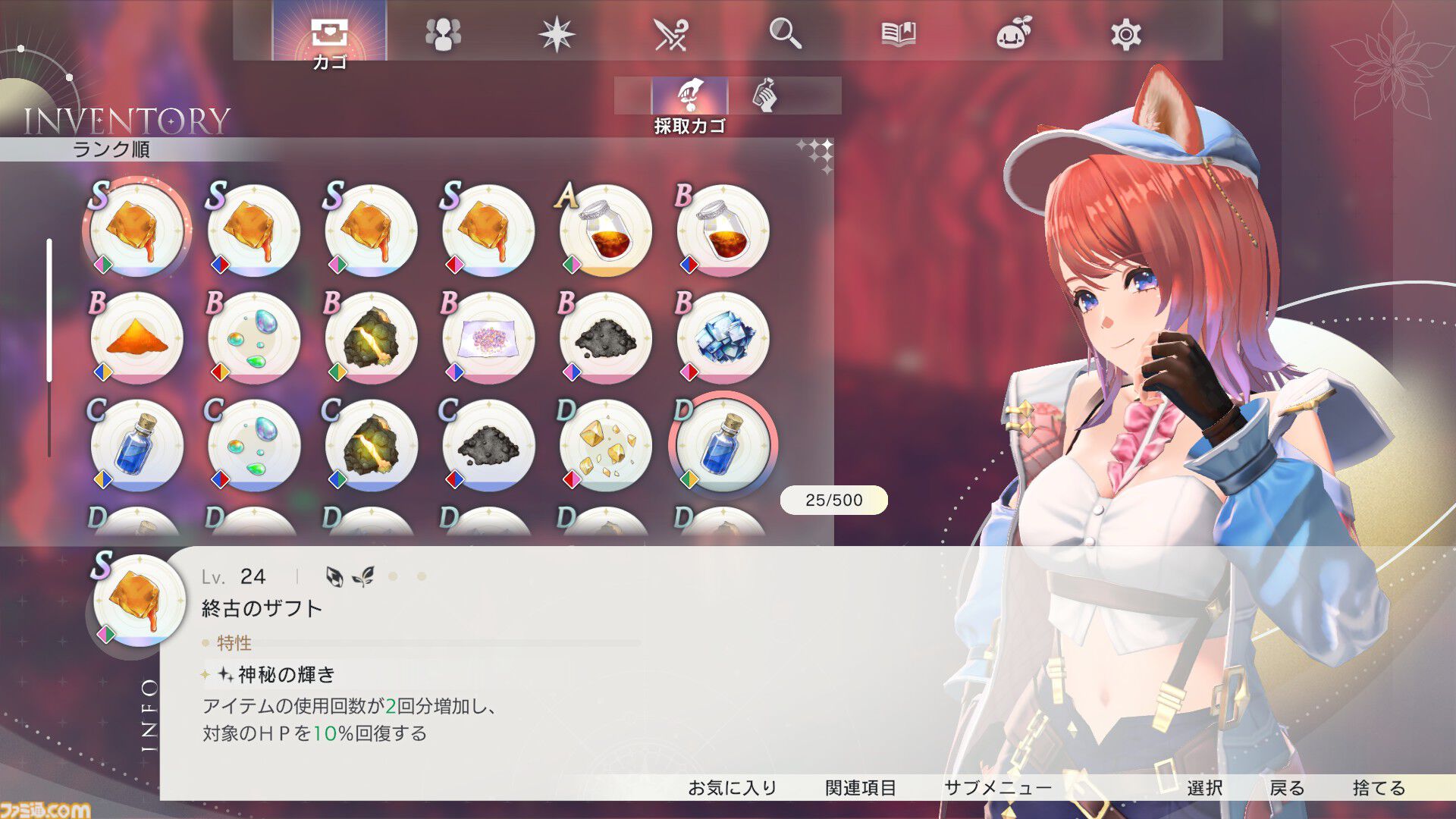 アトリエ』新作『紅の錬金術士と白の守護者 ～レスレリアーナの