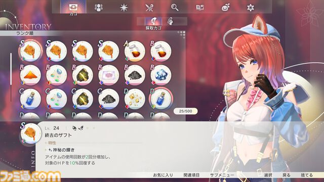 『アトリエ』新作『紅の錬金術士と白の守護者 ～レスレリアーナのアトリエ～』攻略ガイド。本作独自の要素“亜空の道”や“ヤドリギ堂の運営”で役立つTIPSや、調合・戦闘・探索のポイントをお届け