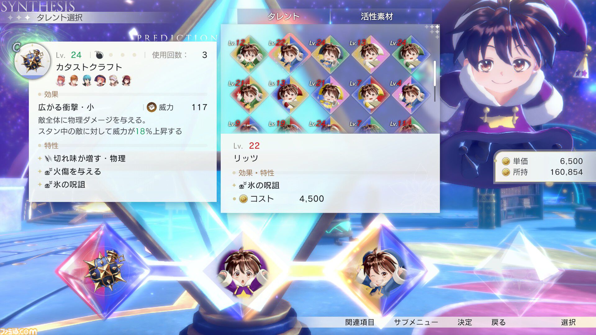 『アトリエ』新作『紅の錬金術士と白の守護者 ～レスレリアーナのアトリエ～』攻略ガイド。本作独自の要素“亜空の道”や“ヤドリギ堂の運営”で役立つTIPSや、調合・戦闘・探索のポイントをお届け