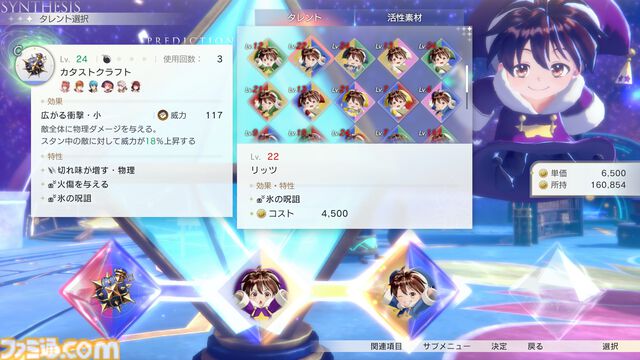 『アトリエ』新作『紅の錬金術士と白の守護者 ～レスレリアーナのアトリエ～』攻略ガイド。本作独自の要素“亜空の道”や“ヤドリギ堂の運営”で役立つTIPSや、調合・戦闘・探索のポイントをお届け