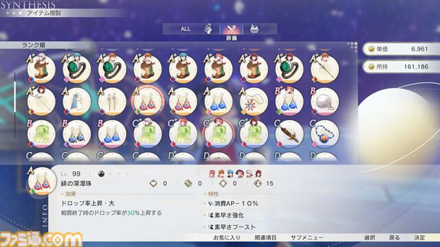 『アトリエ』新作『紅の錬金術士と白の守護者 ～レスレリアーナのアトリエ～』攻略ガイド。本作独自の要素“亜空の道”や“ヤドリギ堂の運営”で役立つTIPSや、調合・戦闘・探索のポイントをお届け