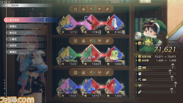 『アトリエ』新作『紅の錬金術士と白の守護者 ～レスレリアーナのアトリエ～』攻略ガイド。本作独自の要素“亜空の道”や“ヤドリギ堂の運営”で役立つTIPSや、調合・戦闘・探索のポイントをお届け