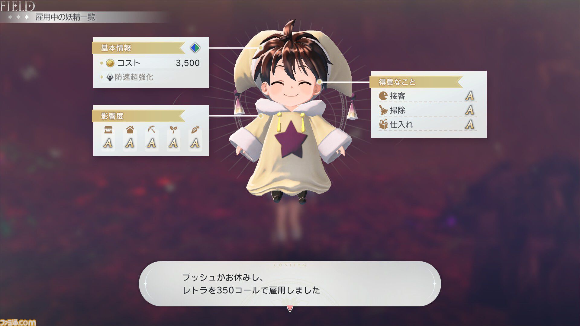 『アトリエ』新作『紅の錬金術士と白の守護者 ～レスレリアーナのアトリエ～』攻略ガイド。本作独自の要素“亜空の道”や“ヤドリギ堂の運営”で役立つTIPSや、調合・戦闘・探索のポイントをお届け