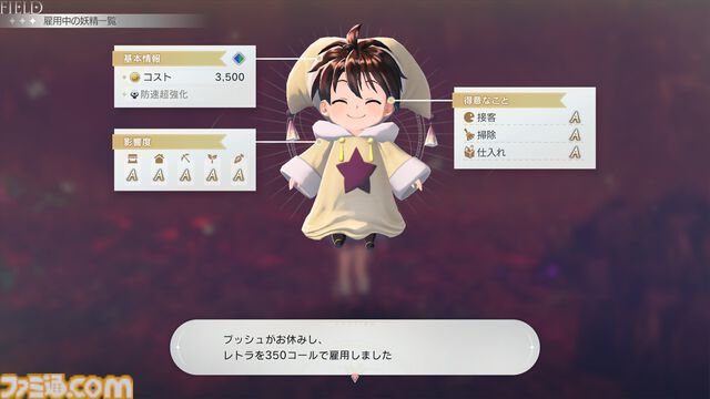 『アトリエ』新作『紅の錬金術士と白の守護者 ～レスレリアーナのアトリエ～』攻略ガイド。本作独自の要素“亜空の道”や“ヤドリギ堂の運営”で役立つTIPSや、調合・戦闘・探索のポイントをお届け