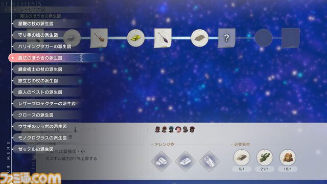 『アトリエ』新作『紅の錬金術士と白の守護者 ～レスレリアーナのアトリエ～』攻略ガイド。本作独自の要素“亜空の道”や“ヤドリギ堂の運営”で役立つTIPSや、調合・戦闘・探索のポイントをお届け