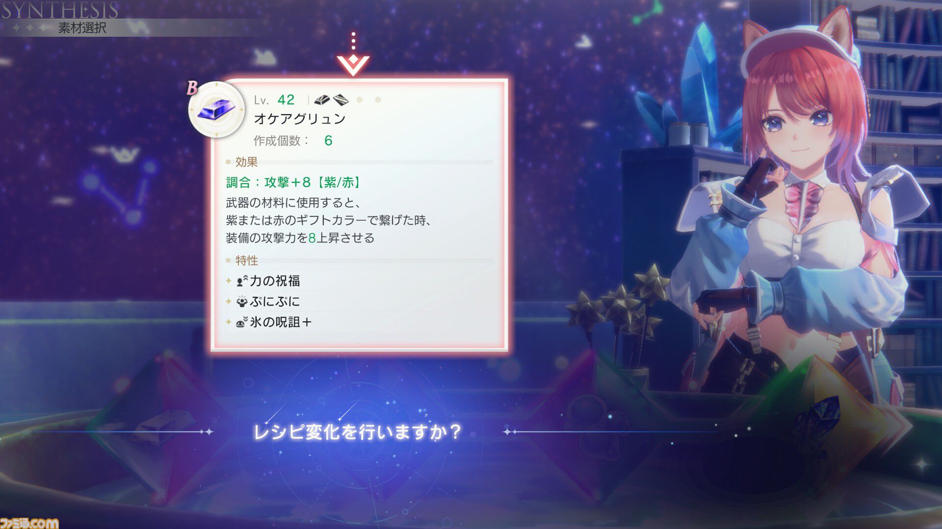 『アトリエ』新作『紅の錬金術士と白の守護者 ～レスレリアーナのアトリエ～』攻略ガイド。本作独自の要素“亜空の道”や“ヤドリギ堂の運営”で役立つTIPSや、調合・戦闘・探索のポイントをお届け