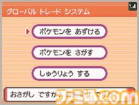 『ポケットモンスター ダイヤモンド・パール』が発売された日。究極の『ポケモン』を目指して作られた集大成で、ワイヤレスで交換・対戦できることに驚かされた【今日は何の日？】