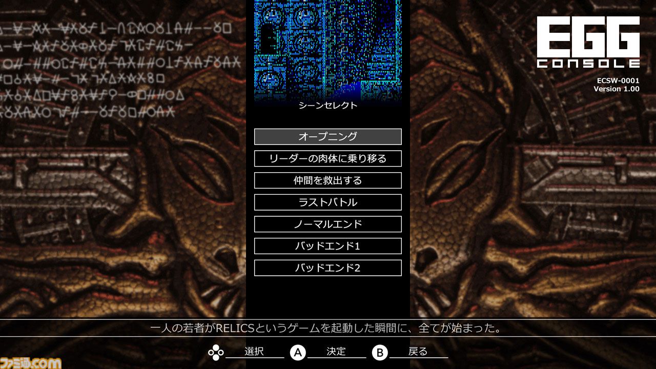 “EGGコンソール”の配信が開始された日。買い切り方式で『イース』や『ザナドゥ』、『ハイドライド』など、家庭用ゲームとはひと味違うレトロPCゲームが楽しめる【今日は何の日？】