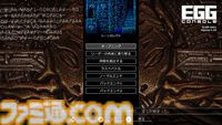 “EGGコンソール”の配信が開始された日。買い切り方式で『イース』や『ザナドゥ』、『ハイドライド』など、家庭用ゲームとはひと味違うレトロPCゲームが楽しめる【今日は何の日？】