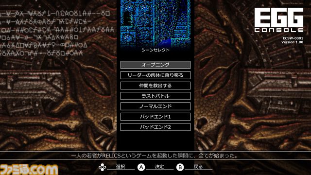 “EGGコンソール”の配信が開始された日。買い切り方式で『イース』や『ザナドゥ』、『ハイドライド』など、家庭用ゲームとはひと味違うレトロPCゲームが楽しめる【今日は何の日？】
