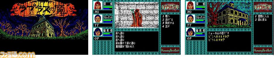 “EGGコンソール”の配信が開始された日。買い切り方式で『イース』や『ザナドゥ』、『ハイドライド』など、家庭用ゲームとはひと味違うレトロPCゲームが楽しめる【今日は何の日？】