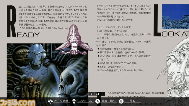 “EGGコンソール”の配信が開始された日。買い切り方式で『イース』や『ザナドゥ』、『ハイドライド』など、家庭用ゲームとはひと味違うレトロPCゲームが楽しめる【今日は何の日？】