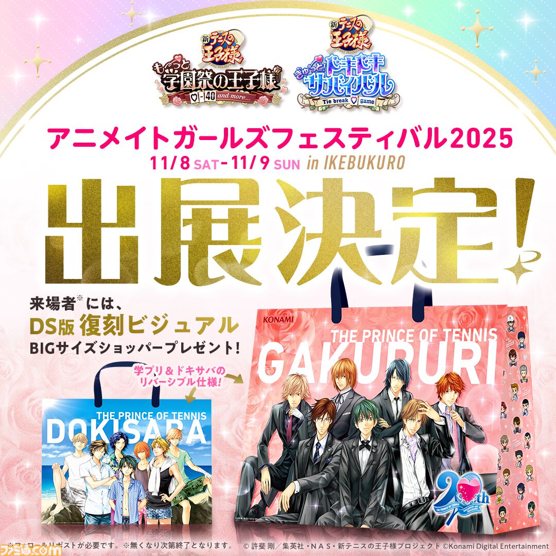 テニスの王子様 学園祭の王子様 学プリ DS版 Amazon.co.jp: テニスの王子様 テニプリ 学プリ もっと 学園祭の