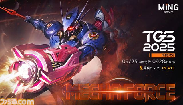 『メカフォース』非VR版がSteam向けに2025年内発売。コックピット視点で巨大ロボを操縦するVRロボットアクションがVRなしでも遊べるように。TGS2025にも試遊出展