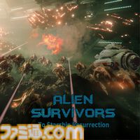 迫りくるエイリアンたちを倒して生き残る『エイリアンサバイバーズ スターシップ レザレクション』Switchで配信。武器やスキルを駆使してひたすら撃退