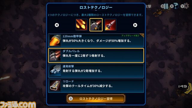 迫りくるエイリアンたちを倒して生き残る『エイリアンサバイバーズ スターシップ レザレクション』Switchで配信。武器やスキルを駆使してひたすら撃退