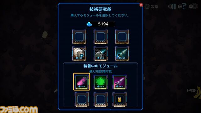 迫りくるエイリアンたちを倒して生き残る『エイリアンサバイバーズ スターシップ レザレクション』Switchで配信。武器やスキルを駆使してひたすら撃退
