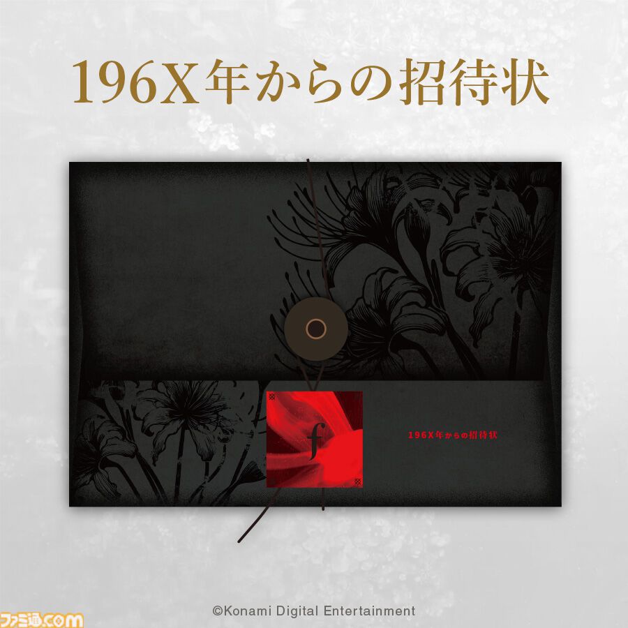 TGS2025 サイレントヒルf ノベルティ 4点　残置物展 画像ページ (6/13) 『サイレントヒルf 残置物展』第四境界の最新