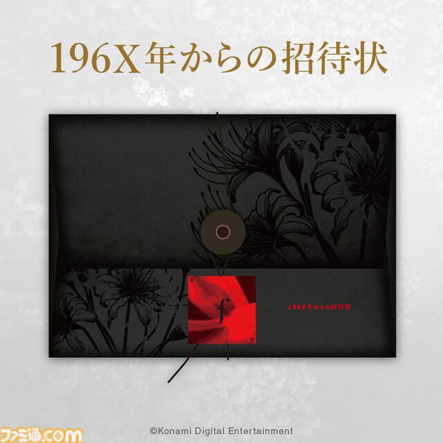 『サイレントヒルf 残置物展』第四境界の最新体験型ミステリーがTGS2025会場に登場。オンライン版の無料公開（2週間限定）も決定