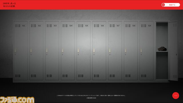 『サイレントヒルf 残置物展』第四境界の最新体験型ミステリーがTGS2025会場に登場。オンライン版の無料公開（2週間限定）も決定